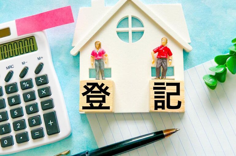 24不動産売却 住所変更登記