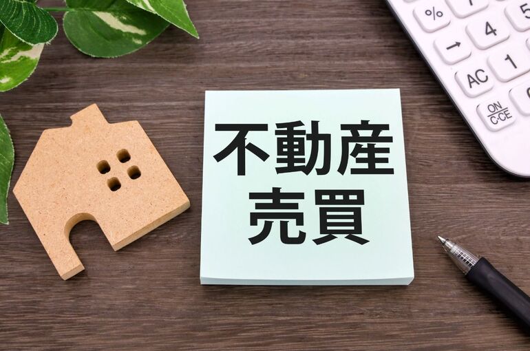 30不動産売却