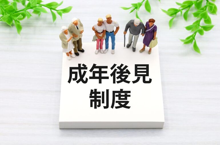 12成年後見人 不動産売却 必要書類