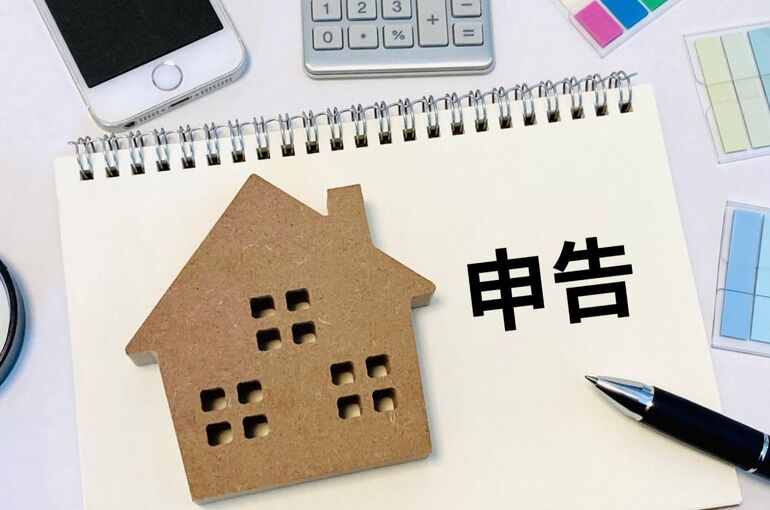 18不動産売却 確定申告 やり方